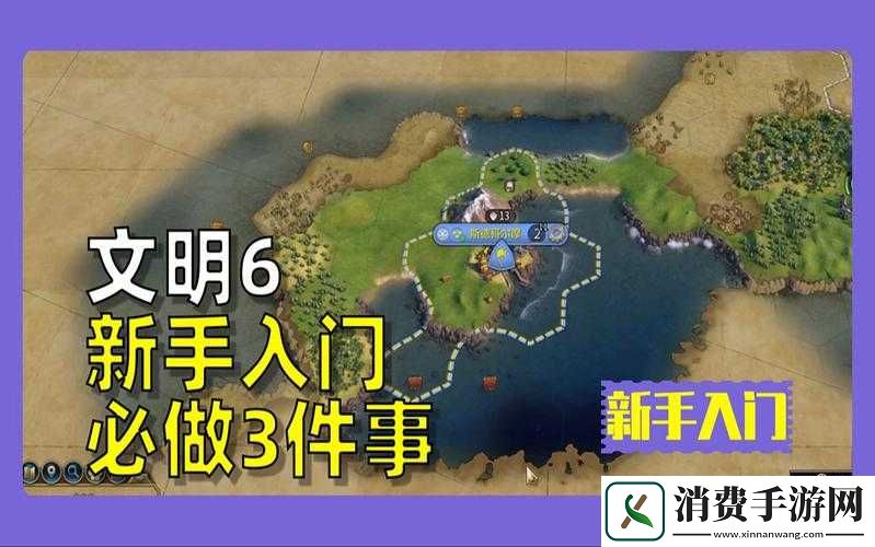 文明6怎么开启新手指导任务
