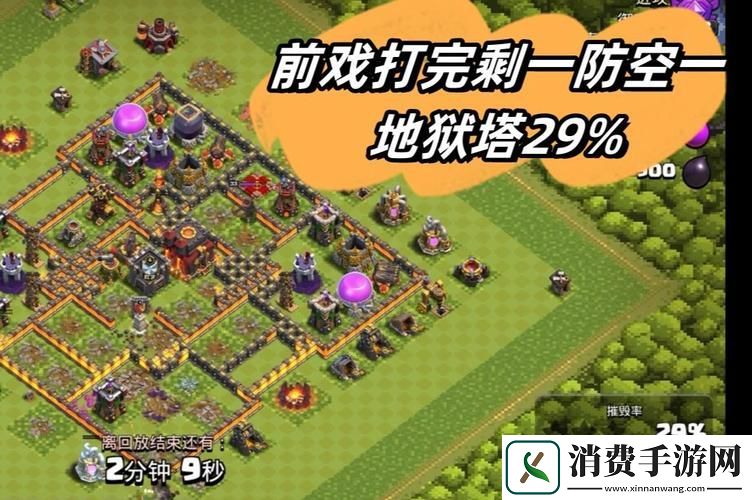 部落冲突稳定10本2星攻略