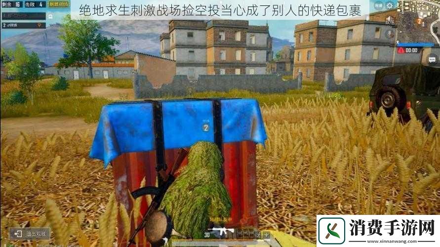 绝地求生刺激战场捡空投当心成了别人的快递包裹