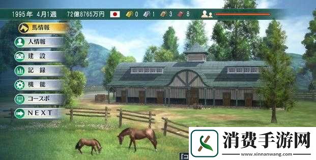 赛马大亨8马匹心得技巧