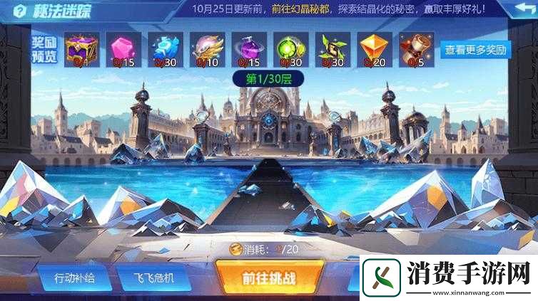 时空猎人10月18日更新内容