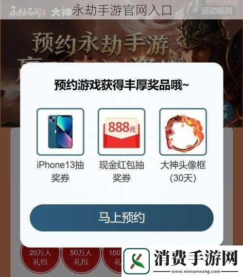 永劫手游官网入口