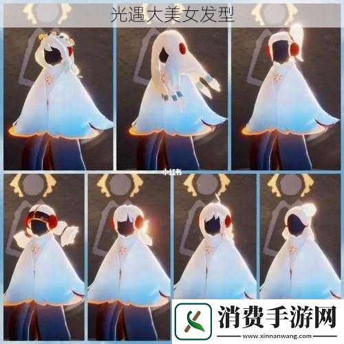 光遇大美女发型