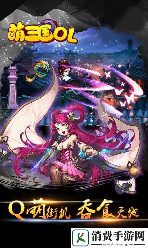 萌三国新手酒管系统游戏攻略介绍