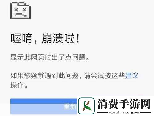手游趣闻高速囧途变手游挑战男子应急停车囧事引热议扣分规则大揭秘！