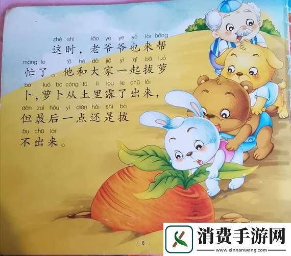 萝卜界的新“网红”