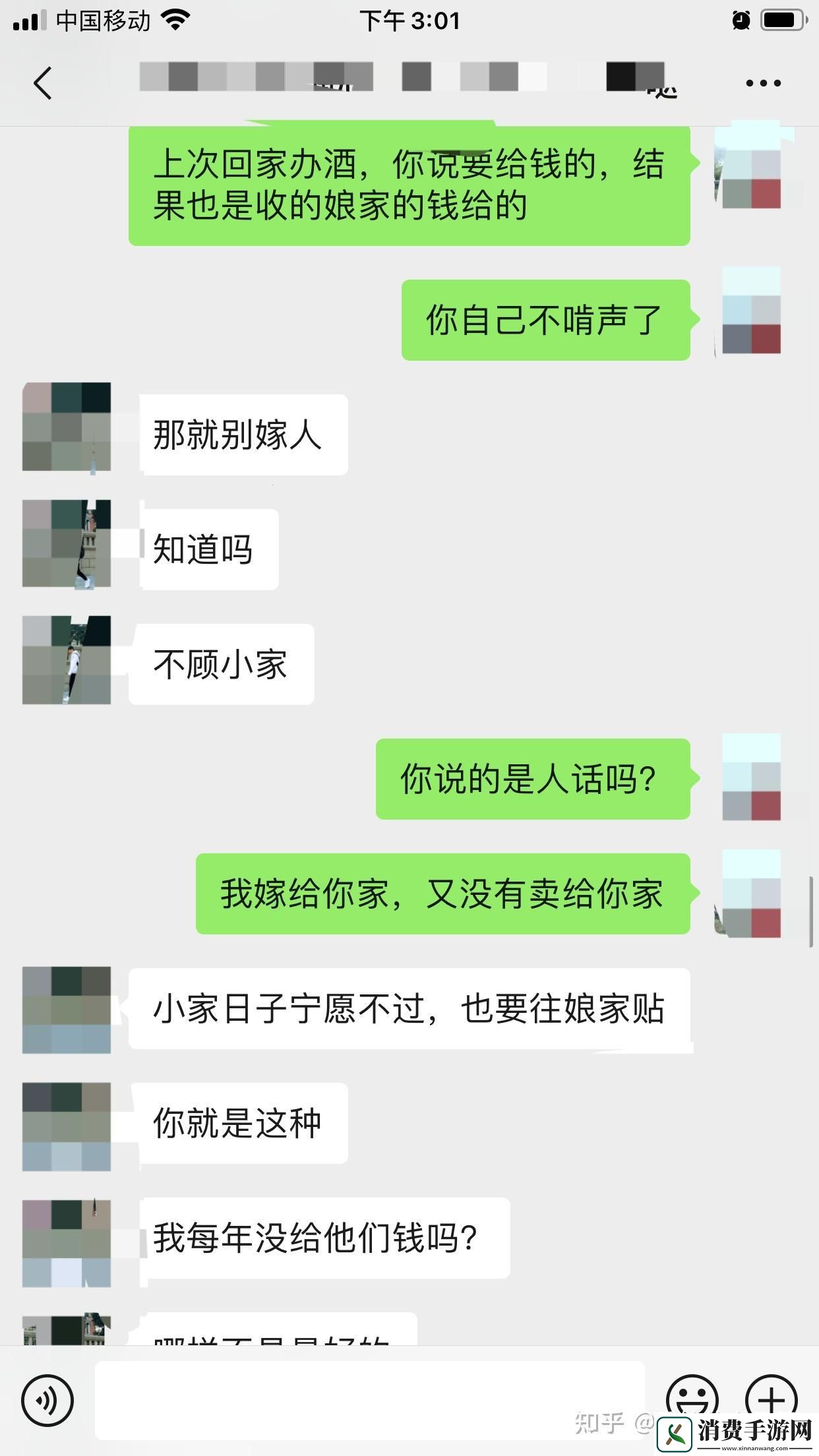 “小俩口闹离