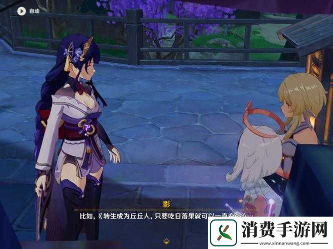 雷电将军与丘丘人繁衍后代之奇事