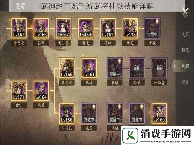 武神赵子龙手游武将杜厥技能详解