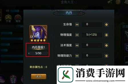 乱斗西游年兽内丹加点攻略指南