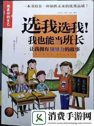 生物老师让班长当教学器材