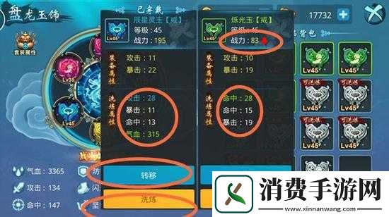 梦想仙侠最优元宝使用路径