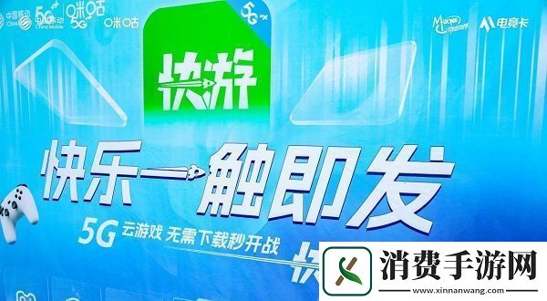 动感地带电竞卡云游戏电竞大赛