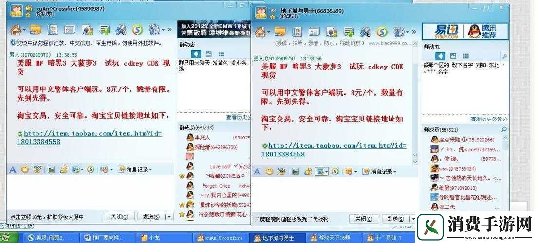 美服淘宝卖家揭秘暗黑3购买内幕