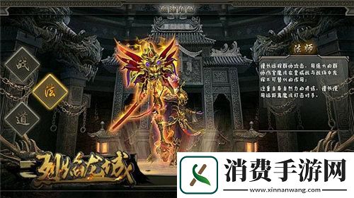 烈焰龙城的职业特点剖析