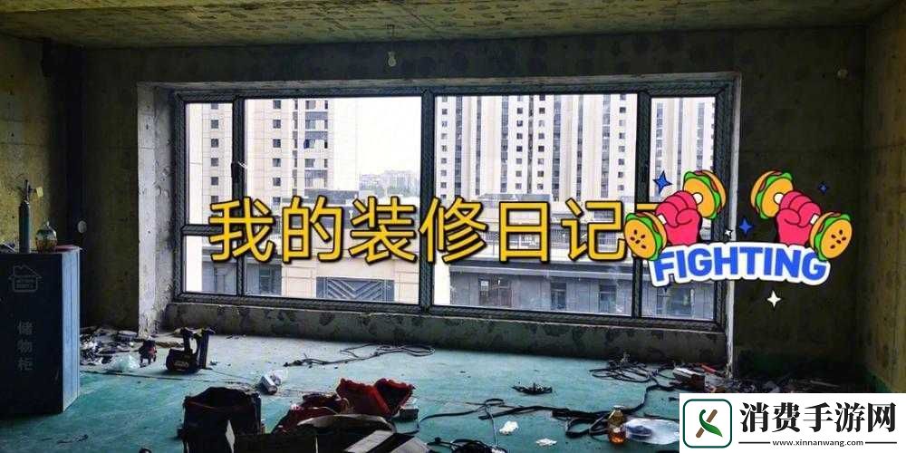 九个装修工人把我放在茶几上