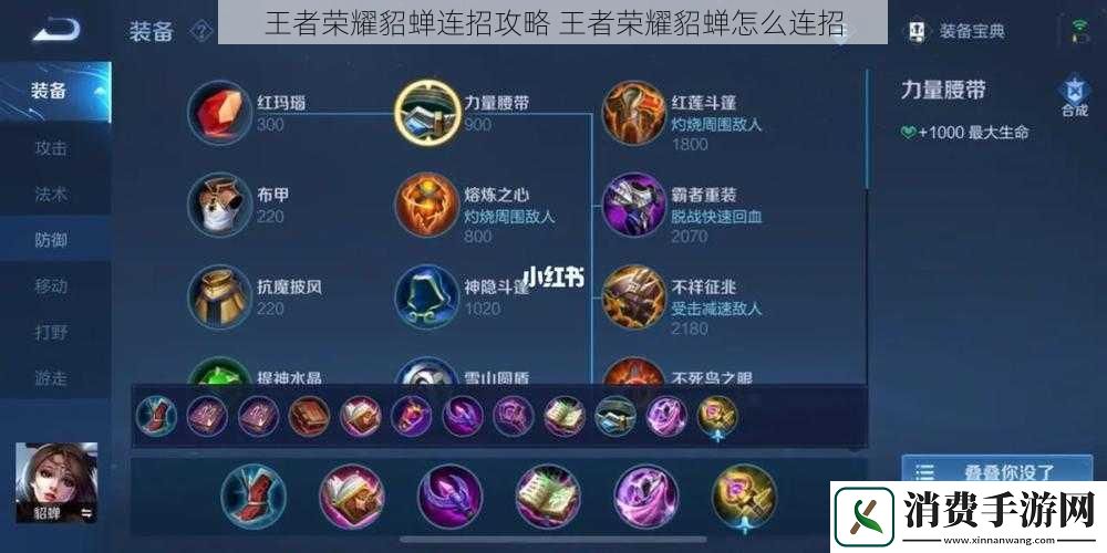 王者荣耀貂蝉连招攻略王者荣耀貂蝉怎么连招