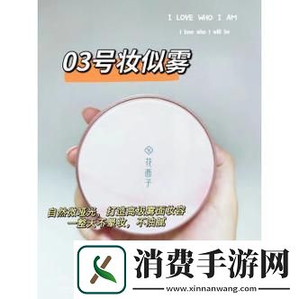 玉女桃花轻蜜粉