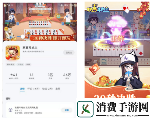 欢喜斗地主畅爽牌局体验与充满爱的角色陪伴