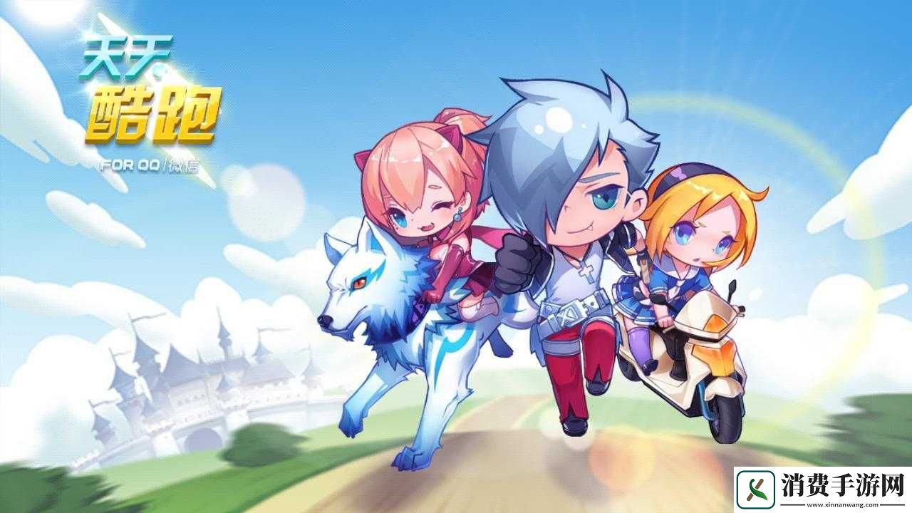 天天跑酷电脑版震撼登场