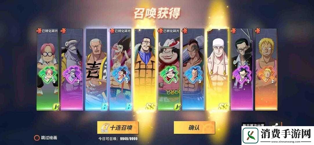 海贼炫斗福利系统与十连抽探秘