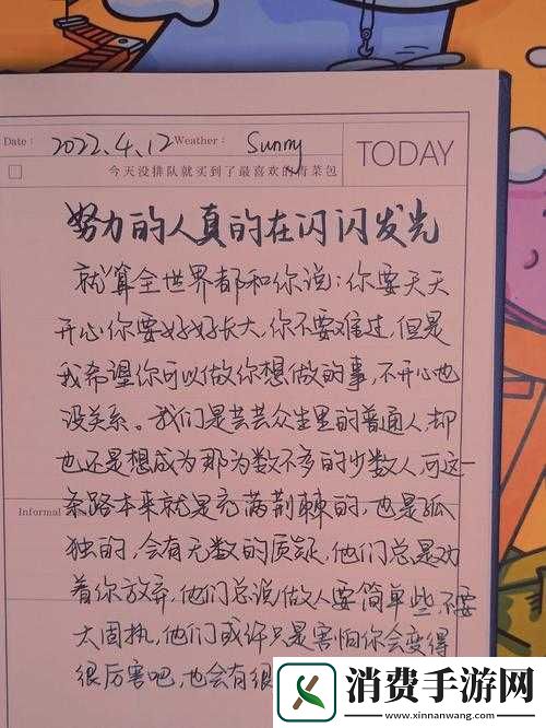 尝到了甜头两人每天都会想方设法