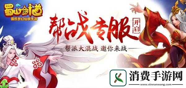 百战仙侠会员专属福利来袭