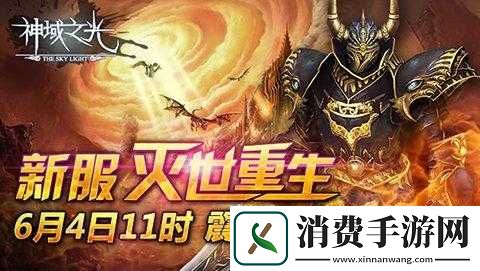 神域之光竞技场攻略大全