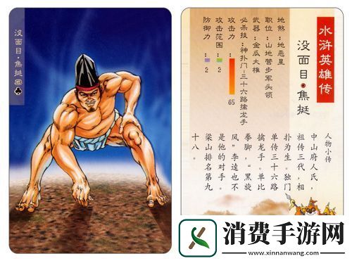 小浣熊水浒传让经典不留遗憾手游角色前瞻