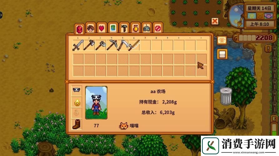 星露谷物语背包怎么增加