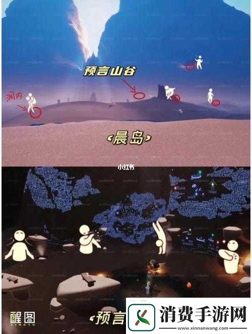 sky光遇火焰裤先祖位置在哪里预言季火焰裤先祖位置介绍