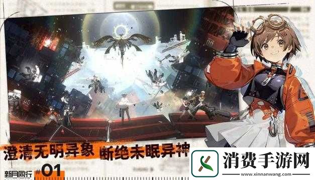 新月同行新手指南