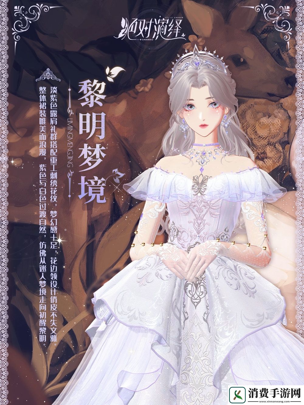 绝对演绎新时装诠释跨世纪时尚富家千金风拿捏