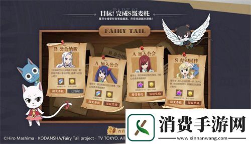 活动开启妖精的尾巴力量觉醒预约福利派送中！