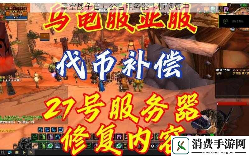 皇室战争官方公告服务器卡顿修复中