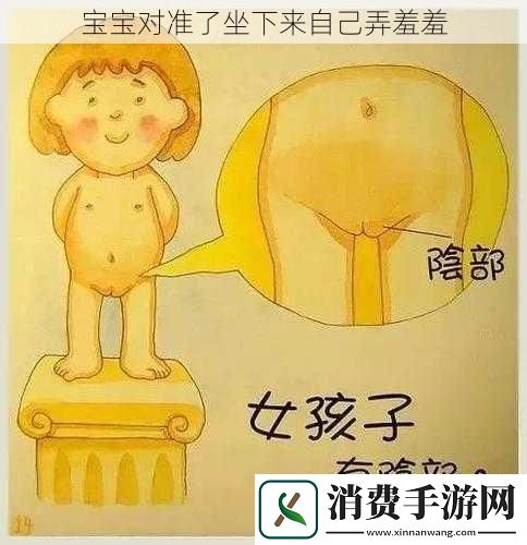 宝宝对准了坐下来自己弄羞羞