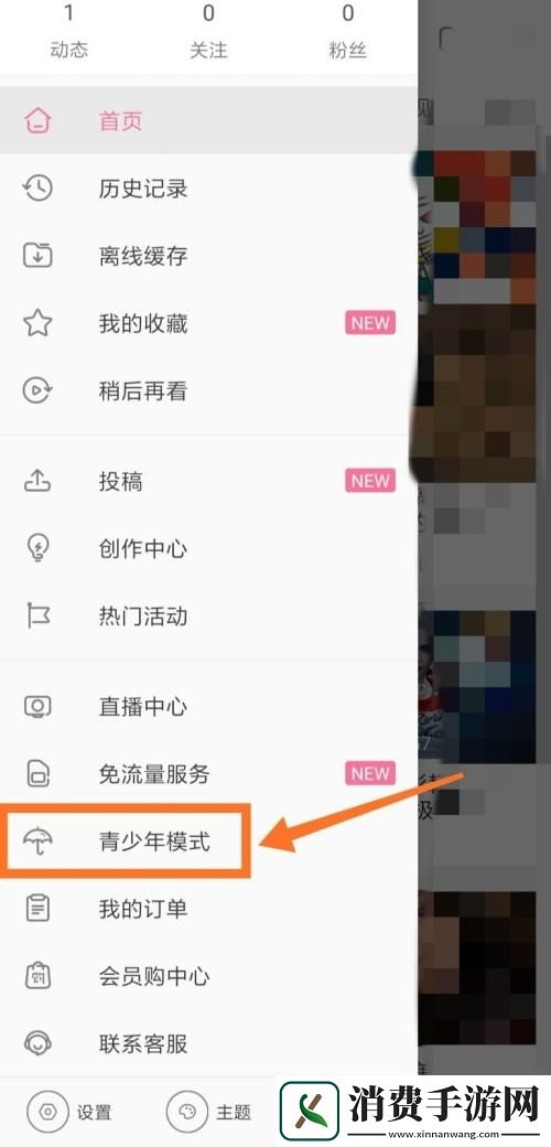 B站新招：孩子的内容管控秘籍-引爆家长圈