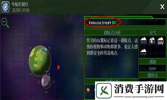 星界边境10级星球紫武坐标