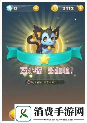 天天星连萌蓝小福宠物图鉴