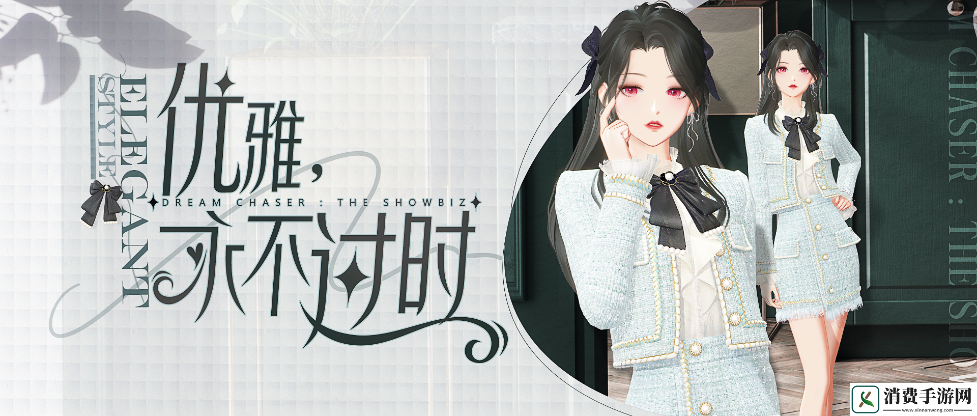 绝对演绎新时装诠释跨世纪时尚富家千金风拿捏