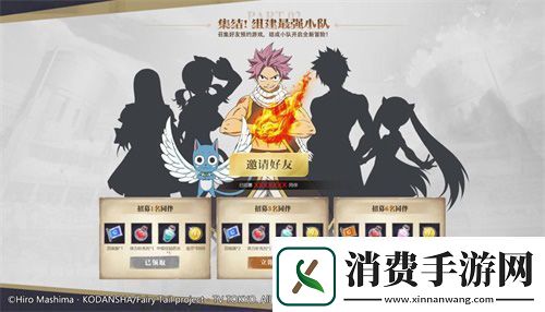 活动开启妖精的尾巴力量觉醒预约福利派送中！