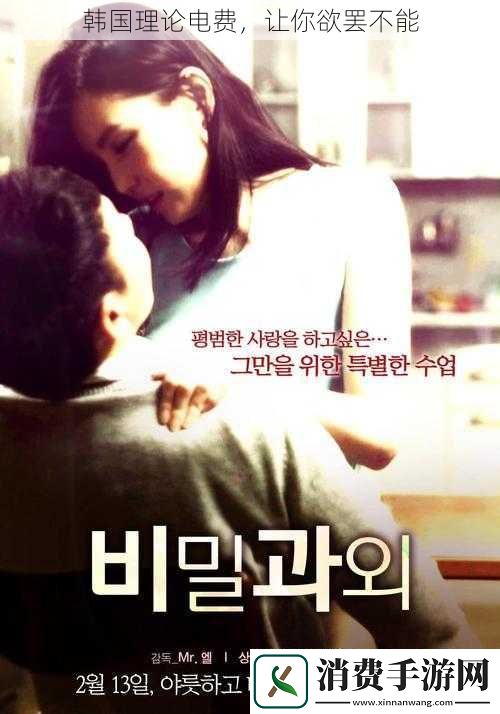 韩国理论电费让你欲罢不能