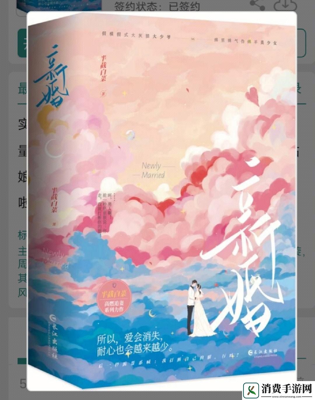 “商战联姻-热情引爆：笑谈常唯欢”