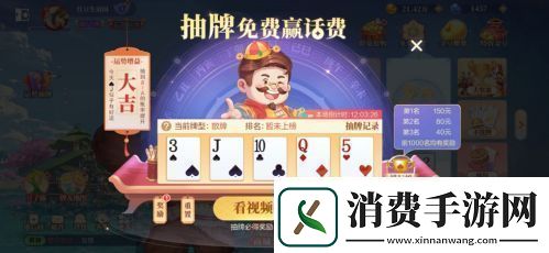 欢喜斗地主畅爽牌局体验与充满爱的角色陪伴