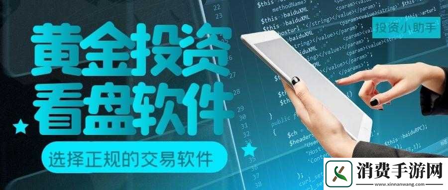 黄金站app大全免费