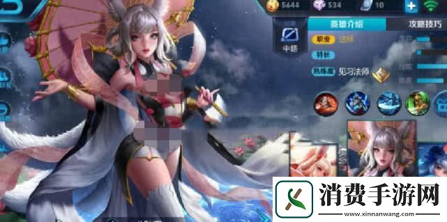 探秘王者女英雄的奖励秘境