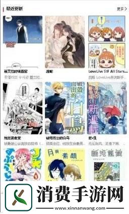 漫蛙manwa防走失站漫画软件测评：走失心的急救站