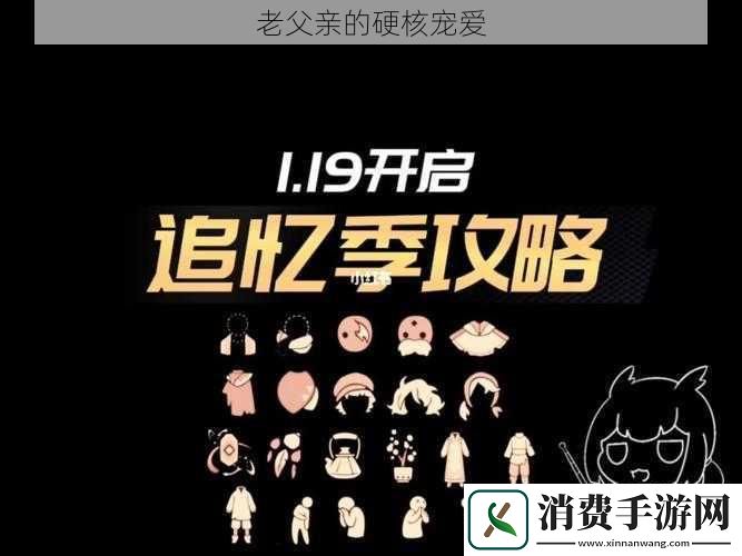 追忆季时间