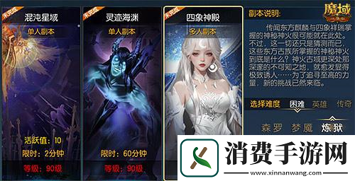 从新神火副本看魔域口袋版的玩法升级思路