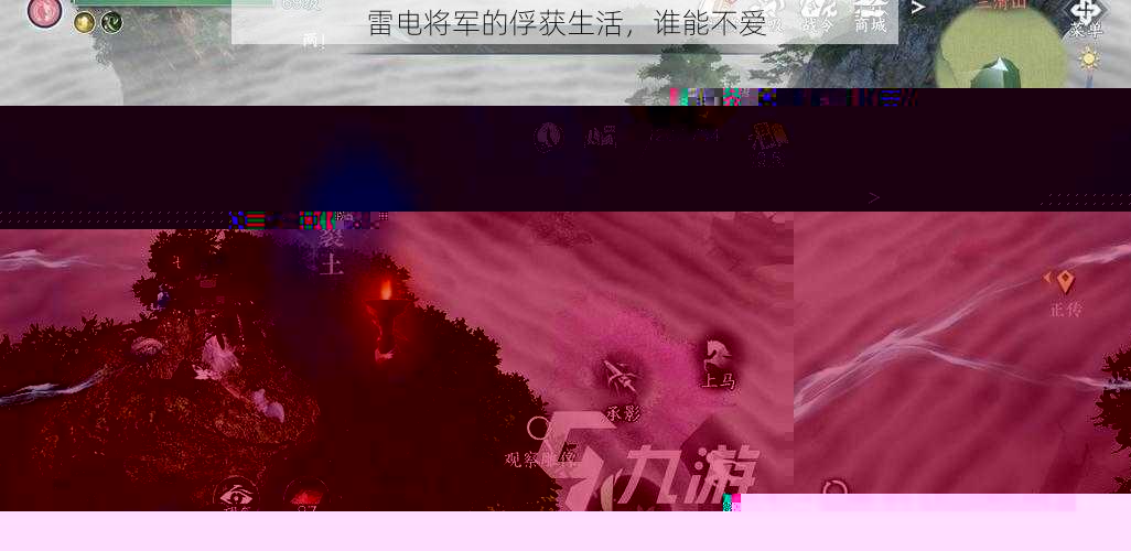 雷电将军的俘获生活-谁能不爱